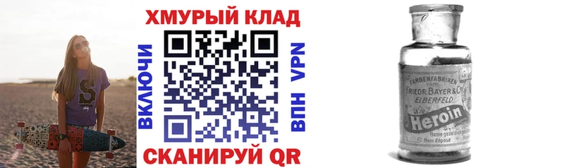 ГЕРОИН Heroin  MEGA как войти  Горняк 
