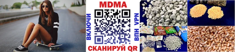 МДМА Molly  нарко площадка как зайти  Горняк 