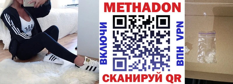 купить наркоту Горняк mega Метадон VHQ